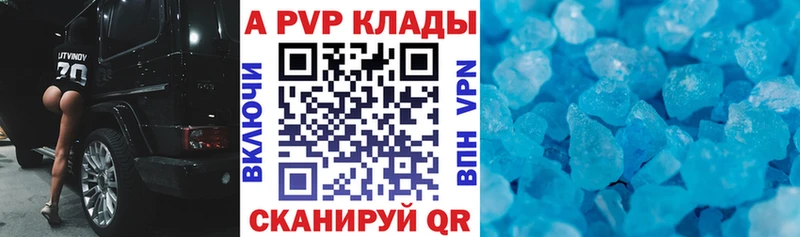 Alpha-PVP VHQ  даркнет наркотические препараты  Волосово 