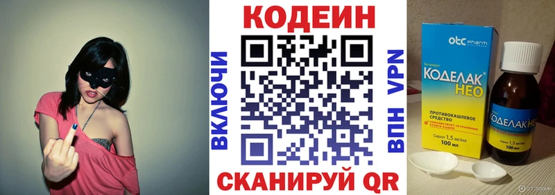 нарко площадка официальный сайт  Волосово  Кодеиновый сироп Lean напиток Lean (лин) 