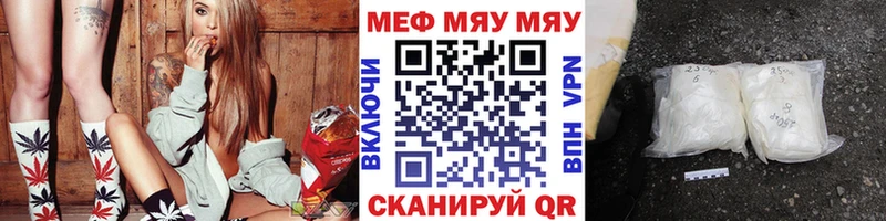Мефедрон 4 MMC  Волосово 